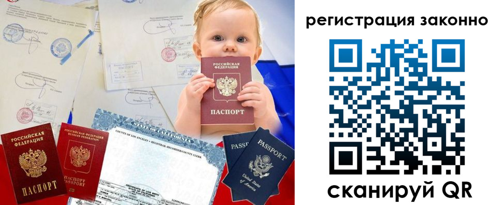 временная регистрация законно в Волгореченске