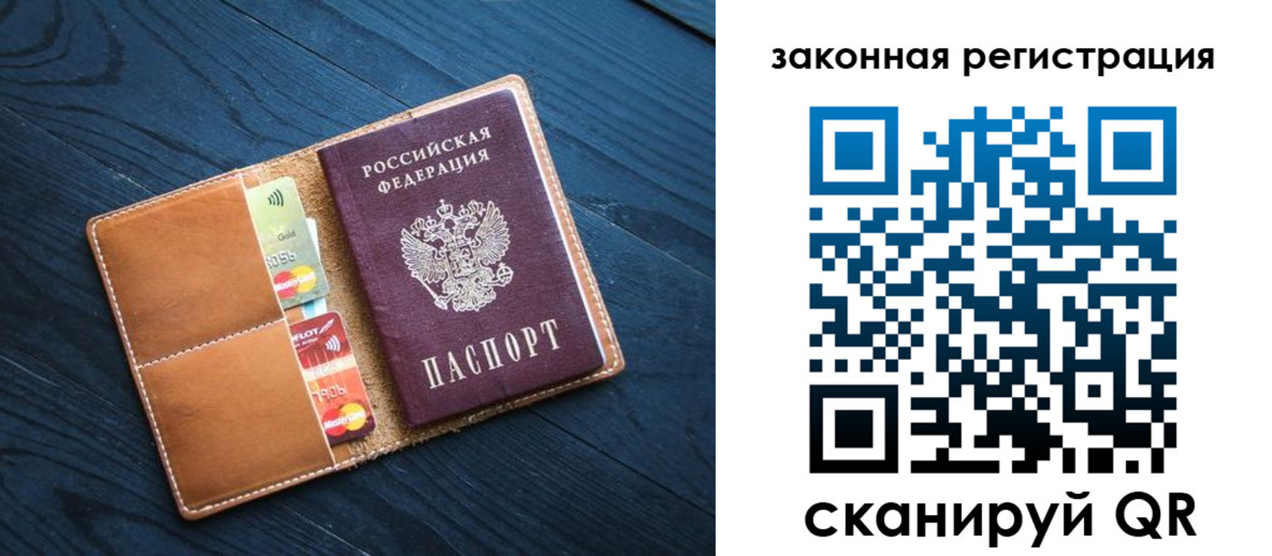 прописка для кредита в Волгореченске