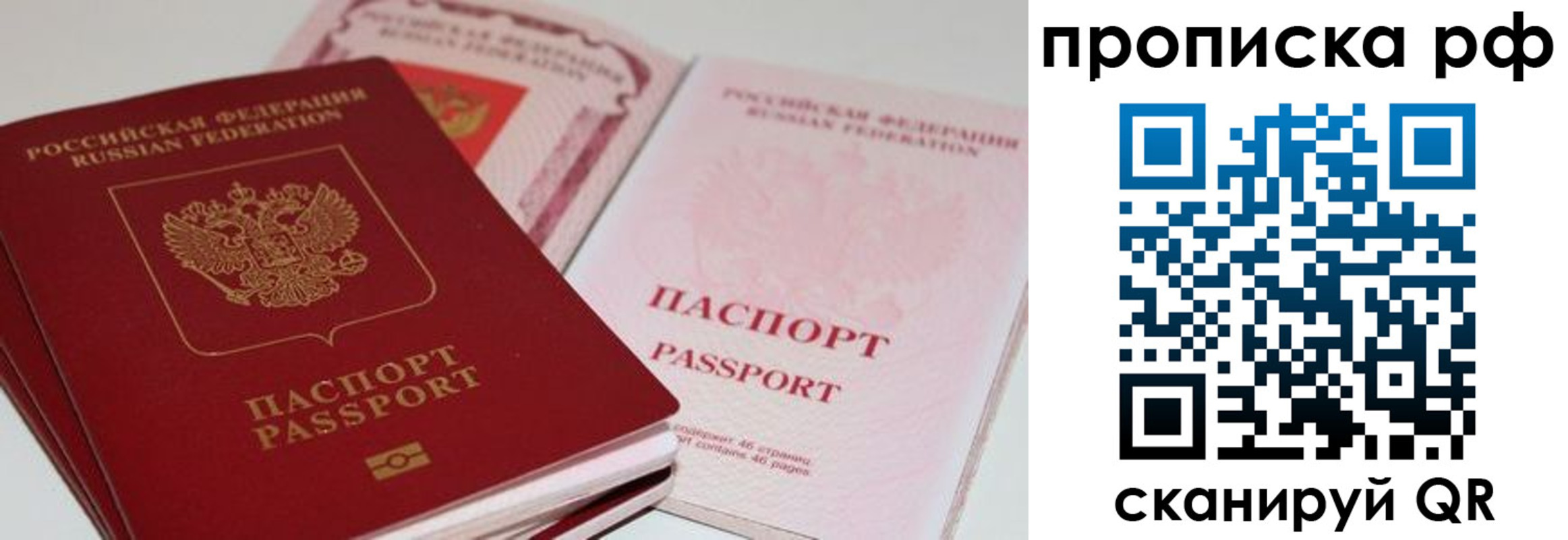 временная регистрация поиск в Волгореченске