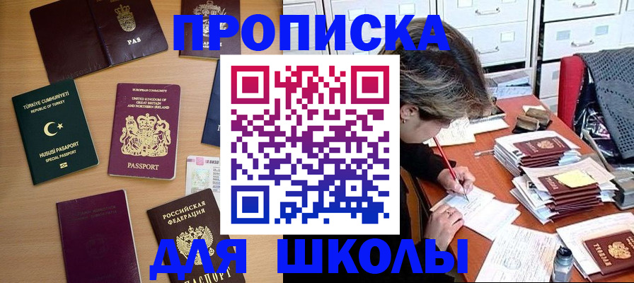 временная регистрация госуслуги в Волгореченске