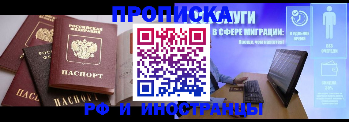 прописка для военкомата в Волгореченске