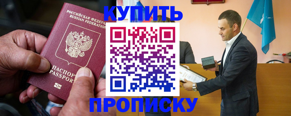регистрация по разрешению на временное проживание в Волгореченске