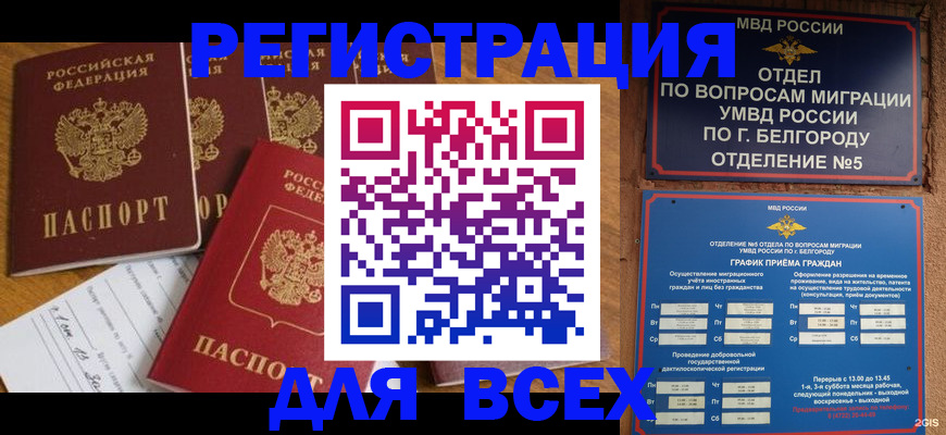подбор жилья для школьной регистрации в Волгореченске