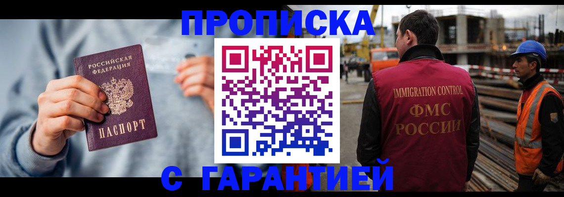 прописка для детского сада в Волгореченске