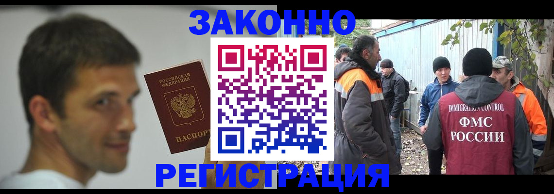 официальная прописка в Волгореченске
